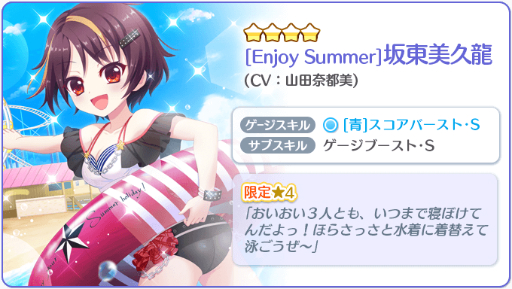 画像ギャラリー No.002のサムネイル画像 / 「Re:ステージ!プリズムステップ」水着姿の「美久龍」「ハク」「朱莉」「玄刃」が登場