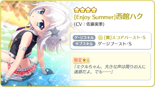 画像ギャラリー No.003のサムネイル画像 / 「Re:ステージ!プリズムステップ」水着姿の「美久龍」「ハク」「朱莉」「玄刃」が登場