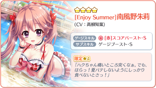 画像ギャラリー No.004のサムネイル画像 / 「Re:ステージ!プリズムステップ」水着姿の「美久龍」「ハク」「朱莉」「玄刃」が登場