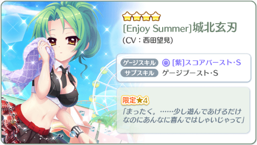 画像ギャラリー No.005のサムネイル画像 / 「Re:ステージ!プリズムステップ」水着姿の「美久龍」「ハク」「朱莉」「玄刃」が登場