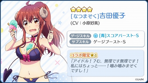 画像ギャラリー No.011のサムネイル画像 / 「Re:ステージ!プリズムステップ」×「まちカドまぞく」ありがとうキャンペーン開催