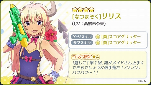 画像ギャラリー No.013のサムネイル画像 / 「Re:ステージ!プリズムステップ」×「まちカドまぞく」ありがとうキャンペーン開催