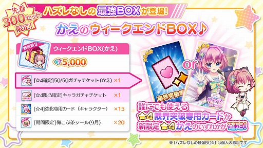 画像ギャラリー No.003のサムネイル画像 / 「Re:ステージ!」,主人公ユニット・KiRaReの新限定☆4柊かえが登場