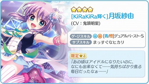 画像ギャラリー No.002のサムネイル画像 / 「Re:ステージ!プリズムステップ」,ステージ衣装の限定☆4“月坂紗由”が登場