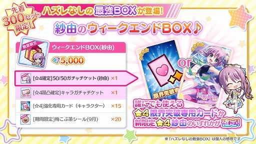 画像ギャラリー No.003のサムネイル画像 / 「Re:ステージ!プリズムステップ」,ステージ衣装の限定☆4“月坂紗由”が登場