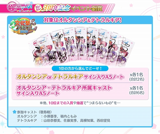 ���������꡼ No.007�Υ���ͥ������ / ��Re:���ơ������ס�Ƹ���������θ����4���о줹��ʸ���ץ��٥�Ȥ�����