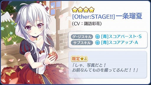 画像ギャラリー No.005のサムネイル画像 / 「Re:ステージ!プリズムステップ」で,お誕生日限定☆4の一条瑠夏が配信スタート