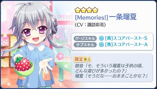 画像ギャラリー No.006のサムネイル画像 / 「Re:ステージ!プリズムステップ」で,お誕生日限定☆4の一条瑠夏が配信スタート