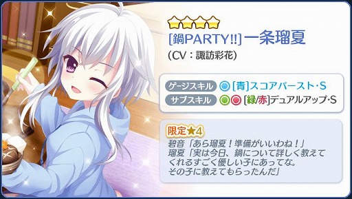 画像ギャラリー No.008のサムネイル画像 / 「Re:ステージ!プリズムステップ」で,お誕生日限定☆4の一条瑠夏が配信スタート