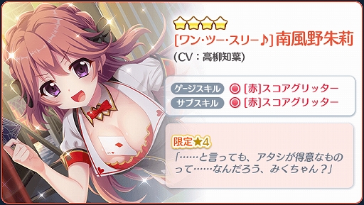 画像ギャラリー No.003のサムネイル画像 / 「Re:ステージ!プリズムステップ」,誕生日限定の☆4“南風野朱莉”が登場