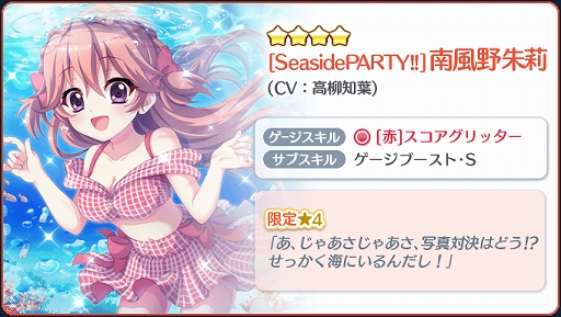 画像ギャラリー No.007のサムネイル画像 / 「Re:ステージ!プリズムステップ」,誕生日限定の☆4“南風野朱莉”が登場