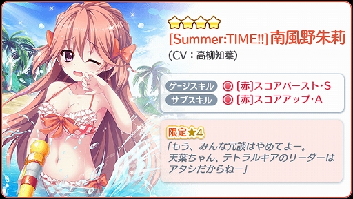 画像ギャラリー No.008のサムネイル画像 / 「Re:ステージ!プリズムステップ」,誕生日限定の☆4“南風野朱莉”が登場