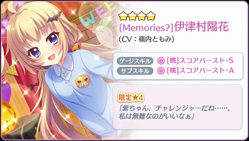 画像ギャラリー No.003のサムネイル画像 / 「Re:ステージ!プリズムステップ」に園児服姿の“式宮舞菜”など3キャラクターの限定☆4が登場