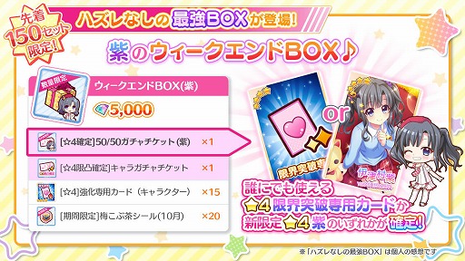 画像ギャラリー No.003のサムネイル画像 / 「Re:ステージ!」でハロウィンライブイベントがスタート。新限定☆4の伊津村紫の配信や,ハイスコアチャレンジも開催