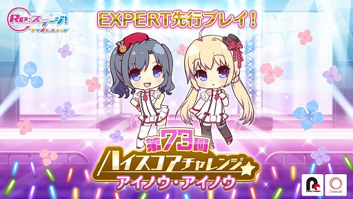 画像ギャラリー No.004のサムネイル画像 / 「Re:ステージ!」でハロウィンライブイベントがスタート。新限定☆4の伊津村紫の配信や,ハイスコアチャレンジも開催