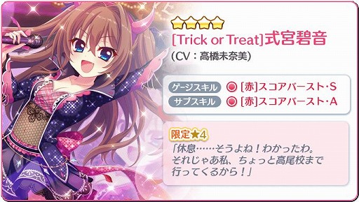 画像ギャラリー No.007のサムネイル画像 / 「Re:ステージ!」でハロウィンライブイベントがスタート。新限定☆4の伊津村紫の配信や,ハイスコアチャレンジも開催