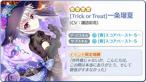 画像ギャラリー No.008のサムネイル画像 / 「Re:ステージ!」でハロウィンライブイベントがスタート。新限定☆4の伊津村紫の配信や,ハイスコアチャレンジも開催