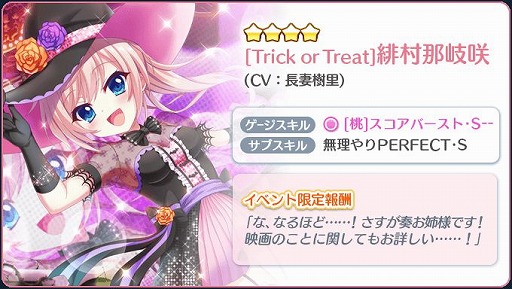 画像ギャラリー No.011のサムネイル画像 / 「Re:ステージ!」でハロウィンライブイベントがスタート。新限定☆4の伊津村紫の配信や,ハイスコアチャレンジも開催