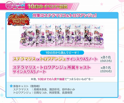 画像ギャラリー No.012のサムネイル画像 / 「Re:ステージ!」でハロウィンライブイベントがスタート。新限定☆4の伊津村紫の配信や,ハイスコアチャレンジも開催