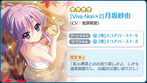 画像ギャラリー No.002のサムネイル画像 / 「Re:ステージ!」,☆4出現率がアップする“Prism festa-秋の超絶5連ガチャ-”を72時間限定で開催