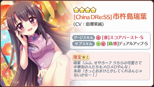 画像ギャラリー No.003のサムネイル画像 / 「Re:ステージ!」,☆4出現率がアップする“Prism festa-秋の超絶5連ガチャ-”を72時間限定で開催