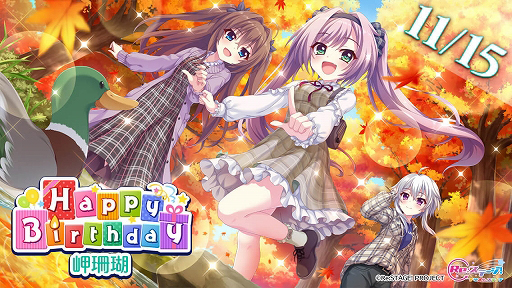 Re ステージ お誕生日限定 4 岬珊瑚が配信 Re ステージ お誕生日限定 4 岬珊瑚が配信