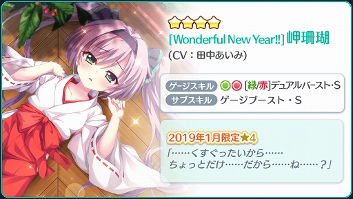 画像ギャラリー No.007のサムネイル画像 / 「Re:ステージ!」,お誕生日限定☆4 岬珊瑚が配信