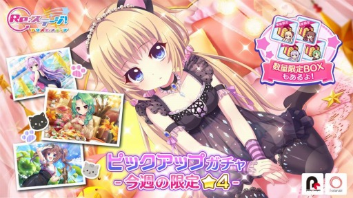 画像ギャラリー No.001のサムネイル画像 / 「Re:ステージ!プリズムステップ」で限定☆4の陽花,碧音,奏,玄刃が配信開始