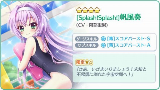 画像ギャラリー No.004のサムネイル画像 / 「Re:ステージ!プリズムステップ」で限定☆4の陽花,碧音,奏,玄刃が配信開始