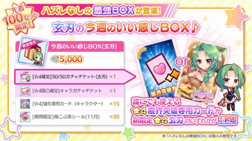 画像ギャラリー No.006のサムネイル画像 / 「Re:ステージ!プリズムステップ」で限定☆4の陽花,碧音,奏,玄刃が配信開始