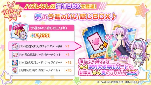 画像ギャラリー No.007のサムネイル画像 / 「Re:ステージ!プリズムステップ」で限定☆4の陽花,碧音,奏,玄刃が配信開始