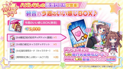 画像ギャラリー No.008のサムネイル画像 / 「Re:ステージ!プリズムステップ」で限定☆4の陽花,碧音,奏,玄刃が配信開始