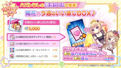 画像ギャラリー No.009のサムネイル画像 / 「Re:ステージ!プリズムステップ」で限定☆4の陽花,碧音,奏,玄刃が配信開始