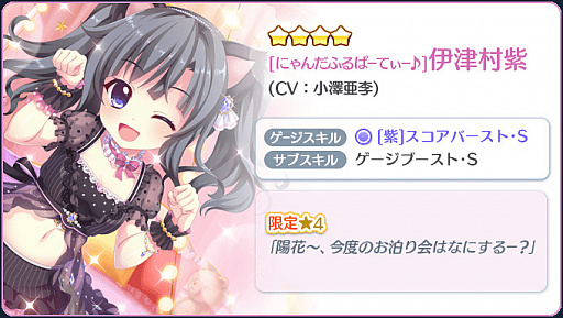 画像ギャラリー No.001のサムネイル画像 / 「Re:ステージ!プリズムステップ」で“ピックアップガチャ-11月のおさらい-”が本日スタート