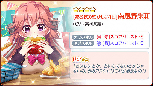 画像ギャラリー No.003のサムネイル画像 / 「Re:ステージ!プリズムステップ」で“ピックアップガチャ-11月のおさらい-”が本日スタート