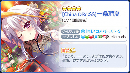 画像ギャラリー No.006のサムネイル画像 / 「Re:ステージ!プリズムステップ」で“ピックアップガチャ-11月のおさらい-”が本日スタート