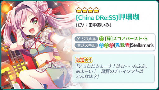 画像ギャラリー No.007のサムネイル画像 / 「Re:ステージ!プリズムステップ」で“ピックアップガチャ-11月のおさらい-”が本日スタート