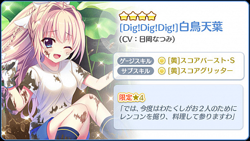 画像ギャラリー No.008のサムネイル画像 / 「Re:ステージ!プリズムステップ」で“ピックアップガチャ-11月のおさらい-”が本日スタート