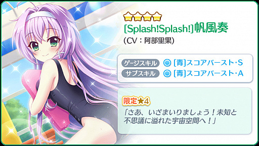 画像ギャラリー No.009のサムネイル画像 / 「Re:ステージ!プリズムステップ」で“ピックアップガチャ-11月のおさらい-”が本日スタート