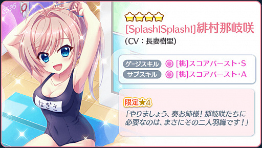 画像ギャラリー No.010のサムネイル画像 / 「Re:ステージ!プリズムステップ」で“ピックアップガチャ-11月のおさらい-”が本日スタート