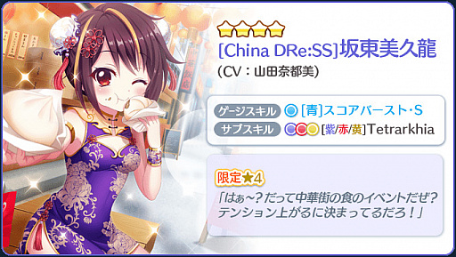 画像ギャラリー No.011のサムネイル画像 / 「Re:ステージ!プリズムステップ」で“ピックアップガチャ-11月のおさらい-”が本日スタート