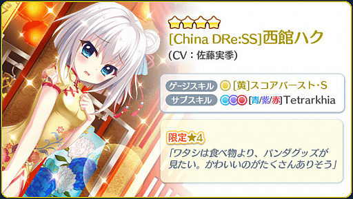 画像ギャラリー No.012のサムネイル画像 / 「Re:ステージ!プリズムステップ」で“ピックアップガチャ-11月のおさらい-”が本日スタート