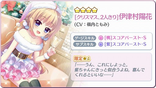 画像ギャラリー No.003のサムネイル画像 / 「Re:ステージ!」で,冬の限定☆4キャラクターのピックアップガチャが開催