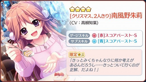 画像ギャラリー No.004のサムネイル画像 / 「Re:ステージ!」で,冬の限定☆4キャラクターのピックアップガチャが開催