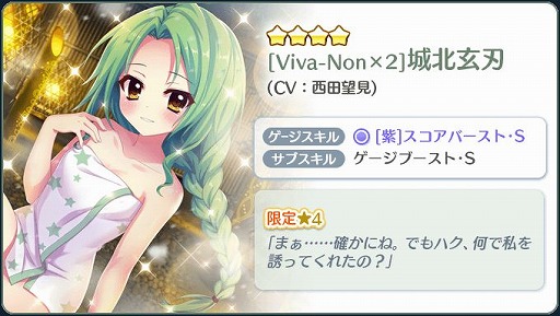 画像ギャラリー No.005のサムネイル画像 / 「Re:ステージ!」で,冬の限定☆4キャラクターのピックアップガチャが開催