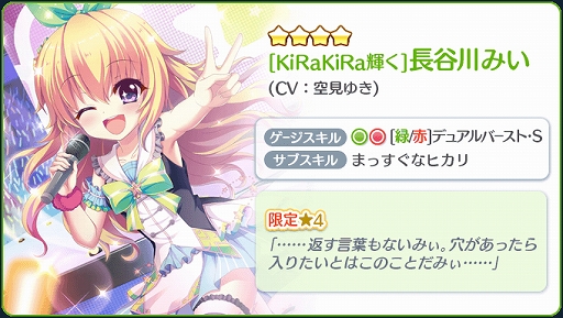 画像ギャラリー No.004のサムネイル画像 / 「Re:ステージ!」で“歳末感謝ピックアップガチャ-瑞葉&みい-”が開催