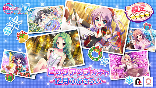 ���������꡼ No.013�Υ���ͥ������ / ��Re:���ơ������ץꥺ�ॹ�ƥåספ�12��ο��������4�Υԥå����åץ����㤬����