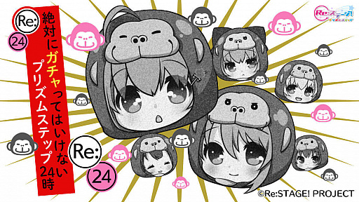 ���������꡼ No.002�Υ���ͥ������ / ��Re:���ơ������ץꥺ�ॹ�ƥåסס��������ե����ڡ�������Ф˥�����äƤϤ����ʤ��ץꥺ�ॹ�ƥå�24���ɤ�����