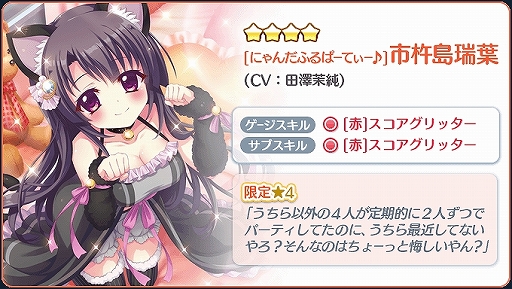 画像ギャラリー No.003のサムネイル画像 / 「Re:ステージ!プリズムステップ」,ガチャを引かずにいるとジュエルがもらえるイベントが開催