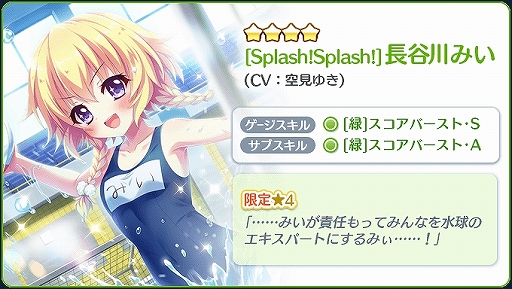 画像ギャラリー No.004のサムネイル画像 / 「Re:ステージ!プリズムステップ」,ガチャを引かずにいるとジュエルがもらえるイベントが開催